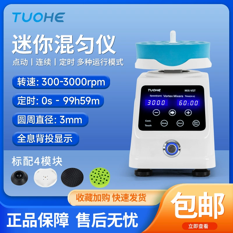 Мини-Миксер с функцией синхронизации вихревого генератора Topmix-VS/VST