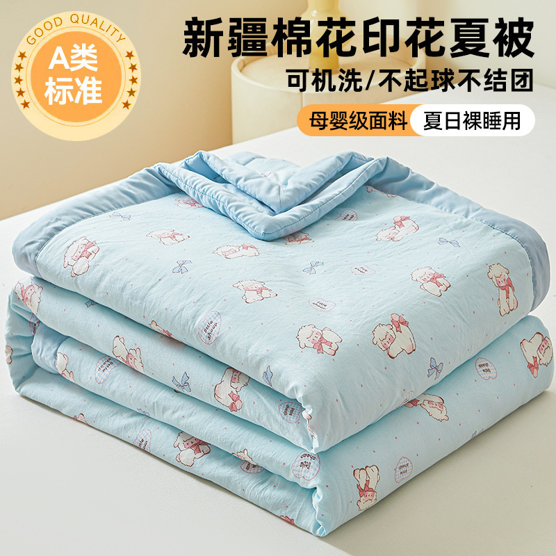 エアコンキルト、夏用クールキルト、新疆綿サマーキルト、ダブルサマー子供用薄手キルト、寮シングル学生、洗濯機で洗えます。|undefined