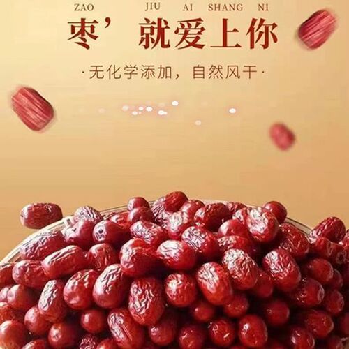 On behalf of Cangzhou golden silk jujube 250g bulk wholesale small red dates wrapped in rice dumplings for soup and porridge golden silk small red dates