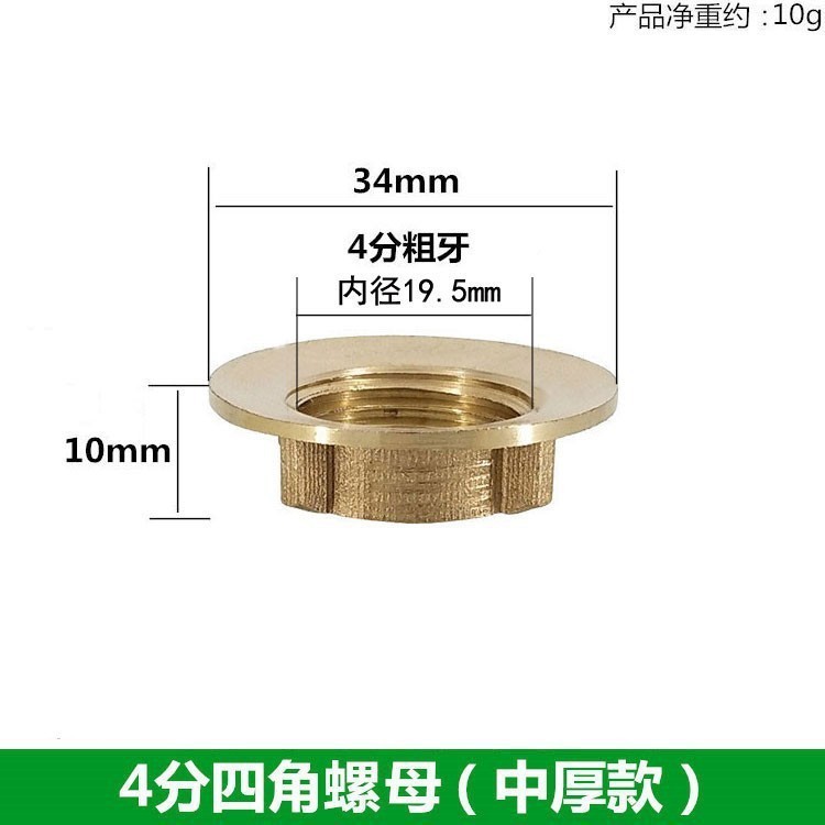 水龙头配件通用4分口固定帽单冷两联防松动加厚加宽水龙头固定器|undefined