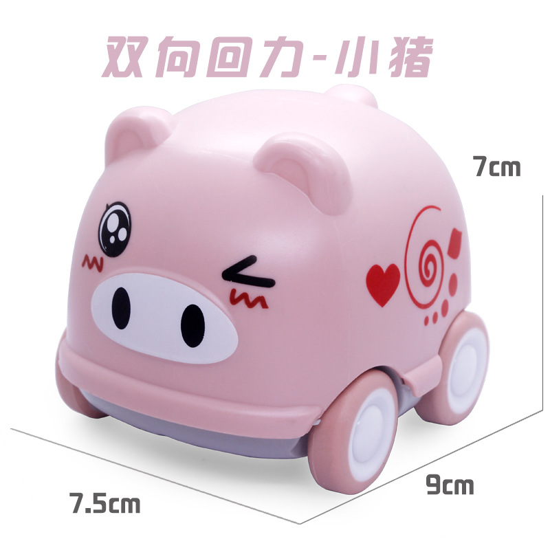 양방향 풀백 자동차 - 꼬마 돼지 [봉지 포장]