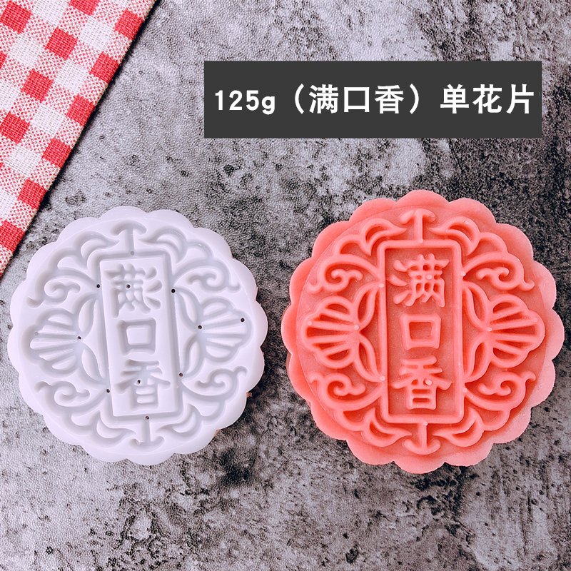 批发月饼模具家用手压式广式五仁豆沙模型印具带字50g75克100g125|undefined