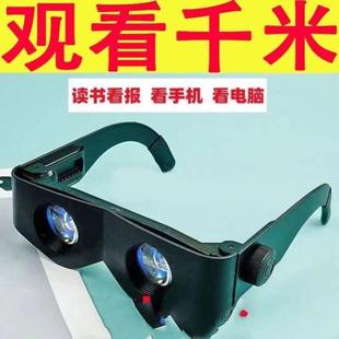 View 0m High-Quality Clear Magnifying Glass Telescope All-In-One Multi-Functional Eyes for the Elderly and Children