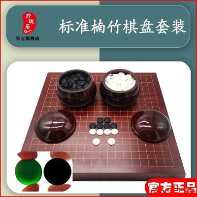 Bamboo the game of go suit thickening Jade Piece Bamboo pot Bamboo Checkerboard Backgammon children adult suit