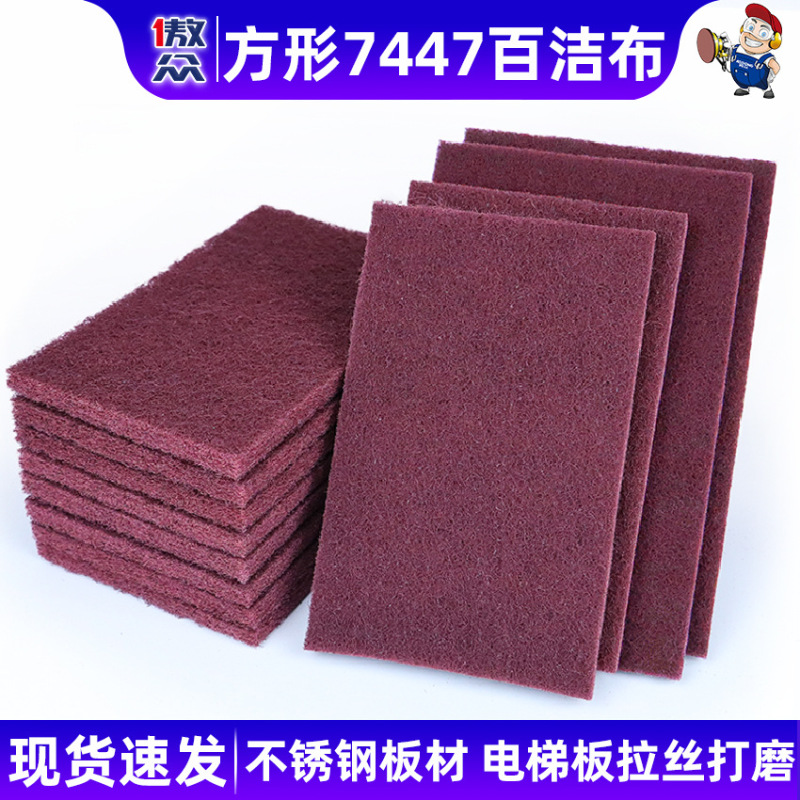 Industrial Scouring Pad Square Hand Wipe 150*200 Nylon Fiber Stainless Steel Brushed Industrial Scouring Pad Thickeneded Industrial Scouring Pad Square Hand Wipe 150*200 Nylon Fiber Stainless Steel Brushed Industrial Scouring Pad Thickeneded