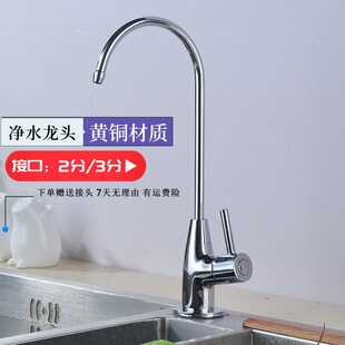 Cross-Border 304 Kitchen Water Faucet Single Cold 2-Point Interface Direct Drinking Water Purifier Rotatable Water Faucet All Copper