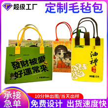 毛毡包定制时尚百搭毛毡托特包春节毛毡礼品袋卡通毛毡手提袋定做