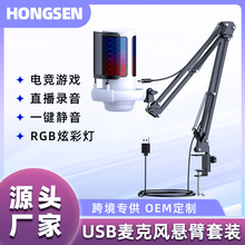 �羳˽ģusb��˷��ֻ���Ϸ����ֱ����˷�RGB¼��������ݻ�Ͳ