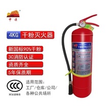 中岳干粉灭火器3/4/5KG手提式灭火器3C认证店铺酒店仓库厂房用S标