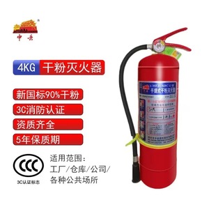 Zhongyue Dry Powder Fire Extinguisher 3/4/5KG Portable Fire Extinguisher 3C Certified Store, Hotel, Warehouse, S Standard