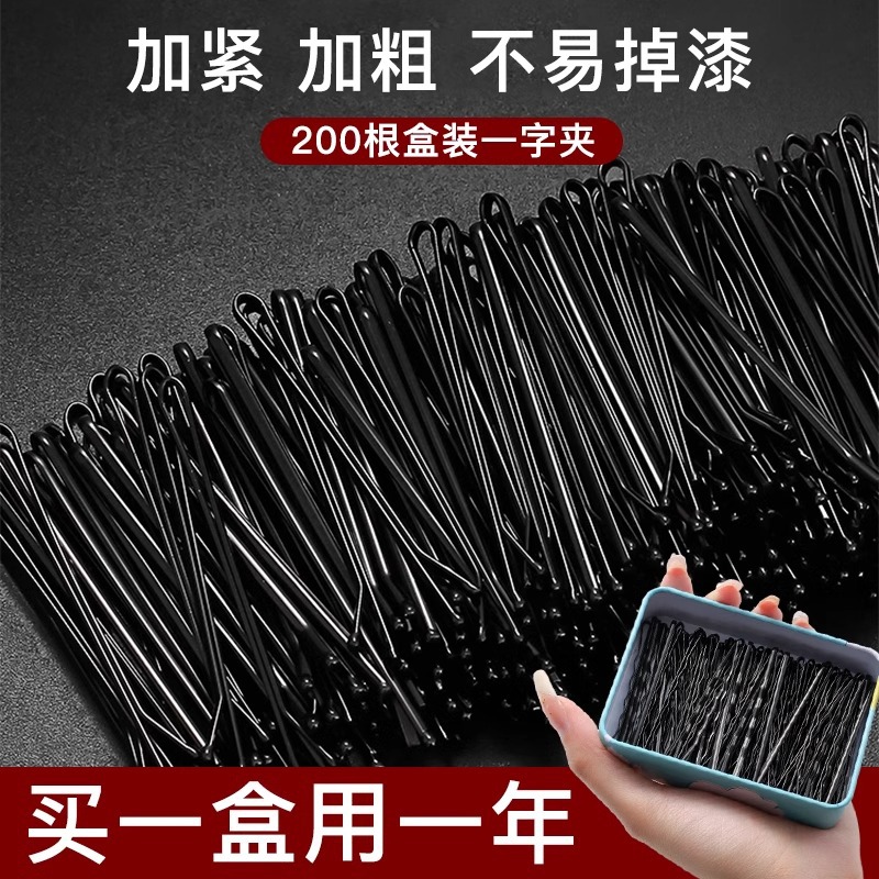 Clip de cabello de acero negro para mujeres, clip de cabello lateral, clip de cabello roto, frente, clip de frangeo, toque de cabello para adultos