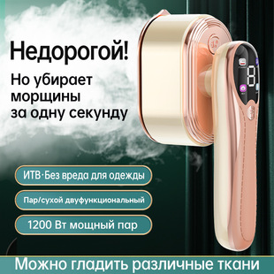 2025 New Hand-held Hanging Ironing Machine Household Small Iron Ironing Machine Steam Iron Portable Dormitory Ironing Artifact
