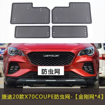 S/Plus/Coupe/M Car Insect-Proof Net: Automobile anti-insect net