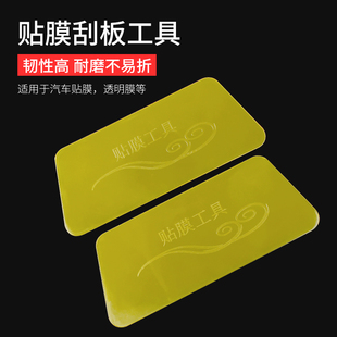 Mobile Phone Film Tool, Car Glass Film Edge Soft Scraper, Wallpaper Scraper, Disassembly Pry Bar