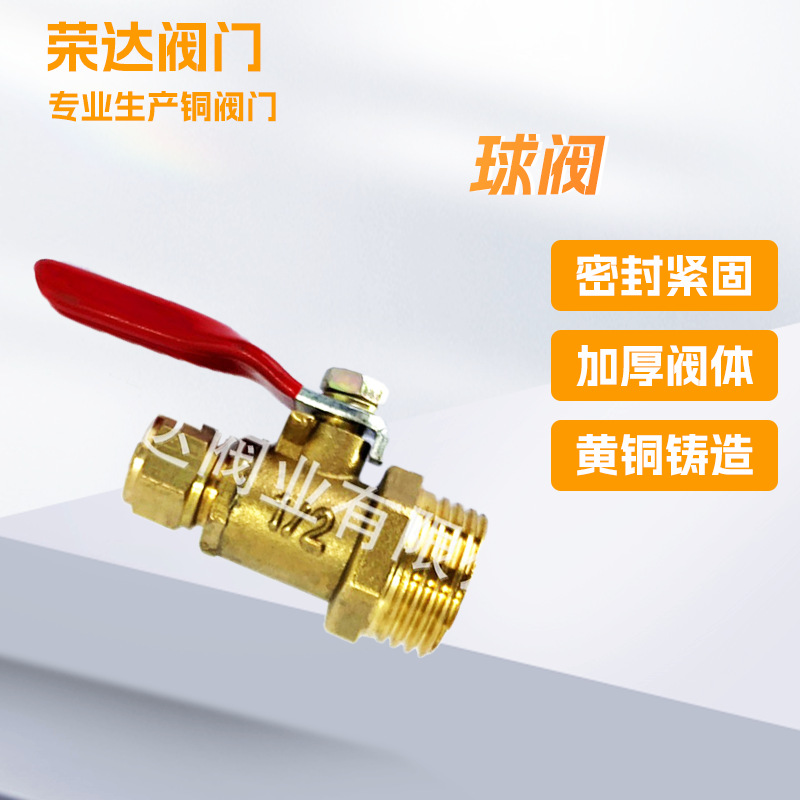 低价批发加厚黄铜球阀4分外丝家用快拧球阀放水放气插软管