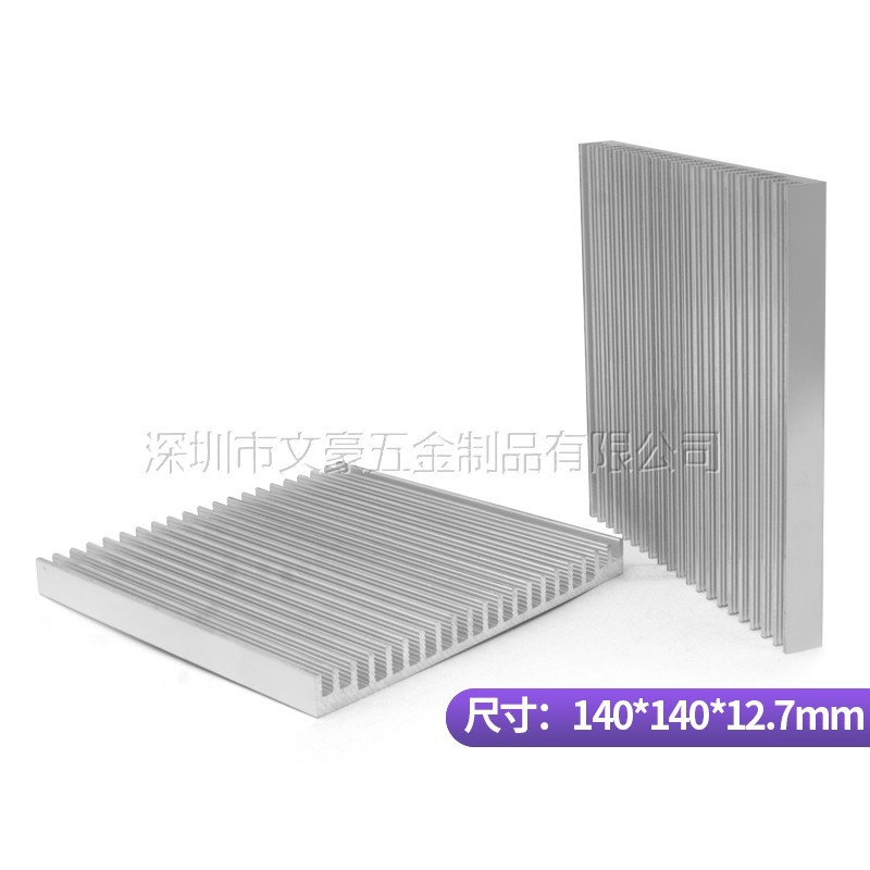 模块散热片铝板 140*140*12.7MM 电子散热器 铝合金功放散热板