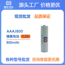1.2V5̖���懚�늳� 800mah AAA늄���ˢ懚���늳�