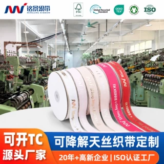兰精天丝织带定制 礼品包装莱赛尔彩色环保fsc及oeko双认证织带