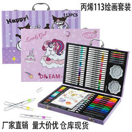 丙烯马克笔套装画笔蜡笔水彩笔绘画美术用品礼盒六一儿童礼品批发