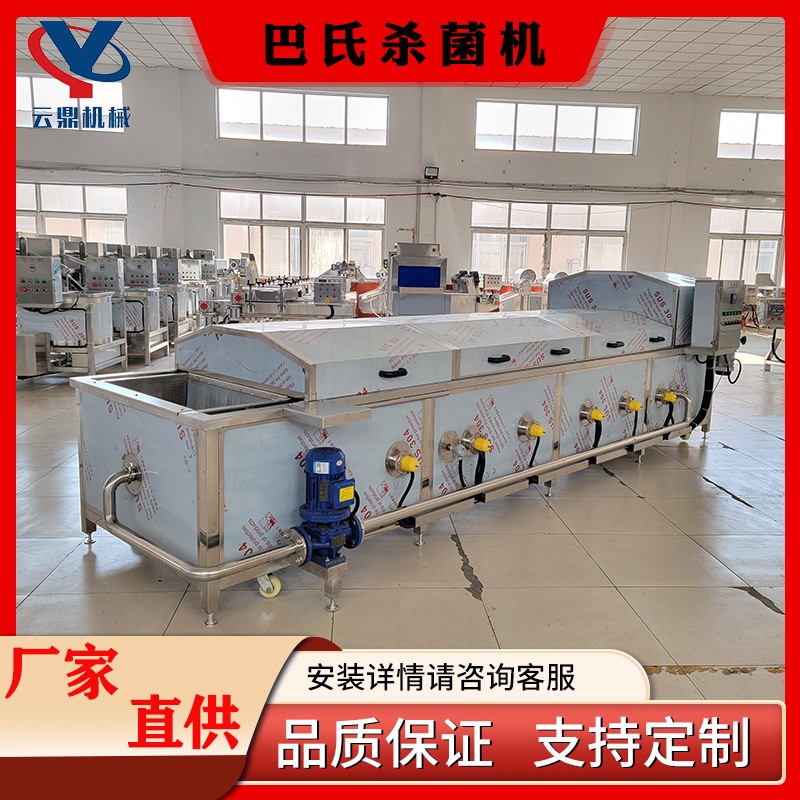 热销全自动巴氏杀菌机 酱菜竹笋果冻软包装产品杀菌线 杀菌冷却池