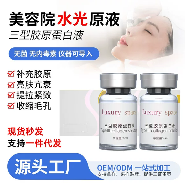 Jida Water-Glow Collagen Original Solution for Dropshipping, Specialized for Beauty Salons, Shallowly Infused Type Three Collagen Water-Glow Solution