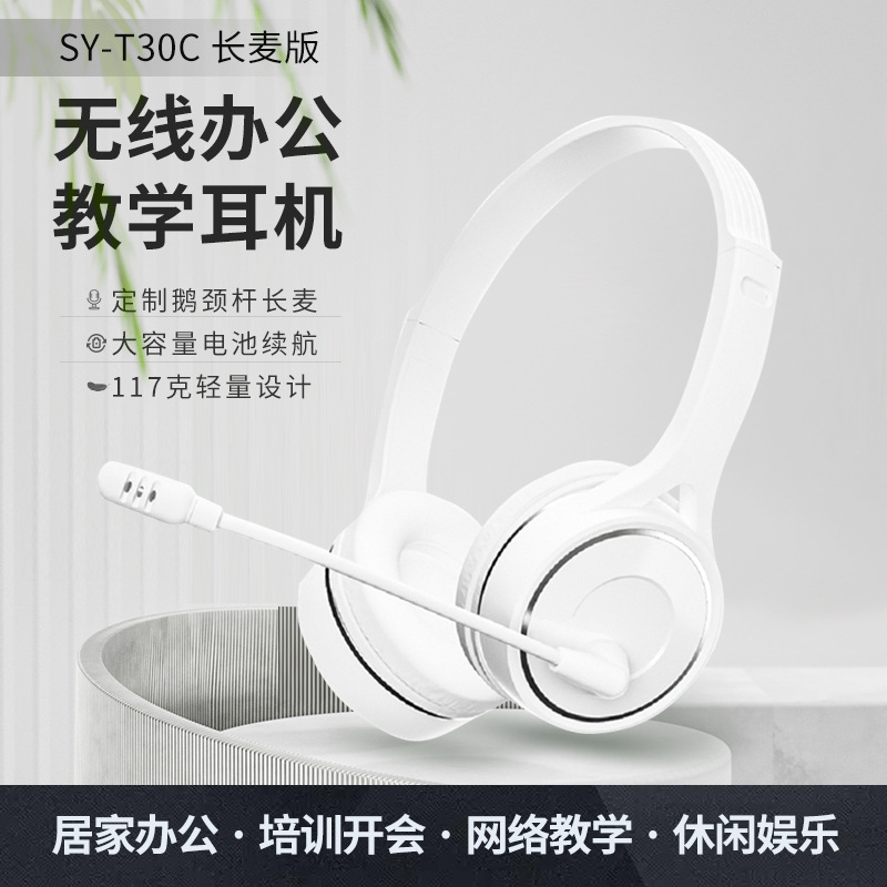 Foreign trade headset wireless bluetooth headset student operator online class headset business headset factory wholesale