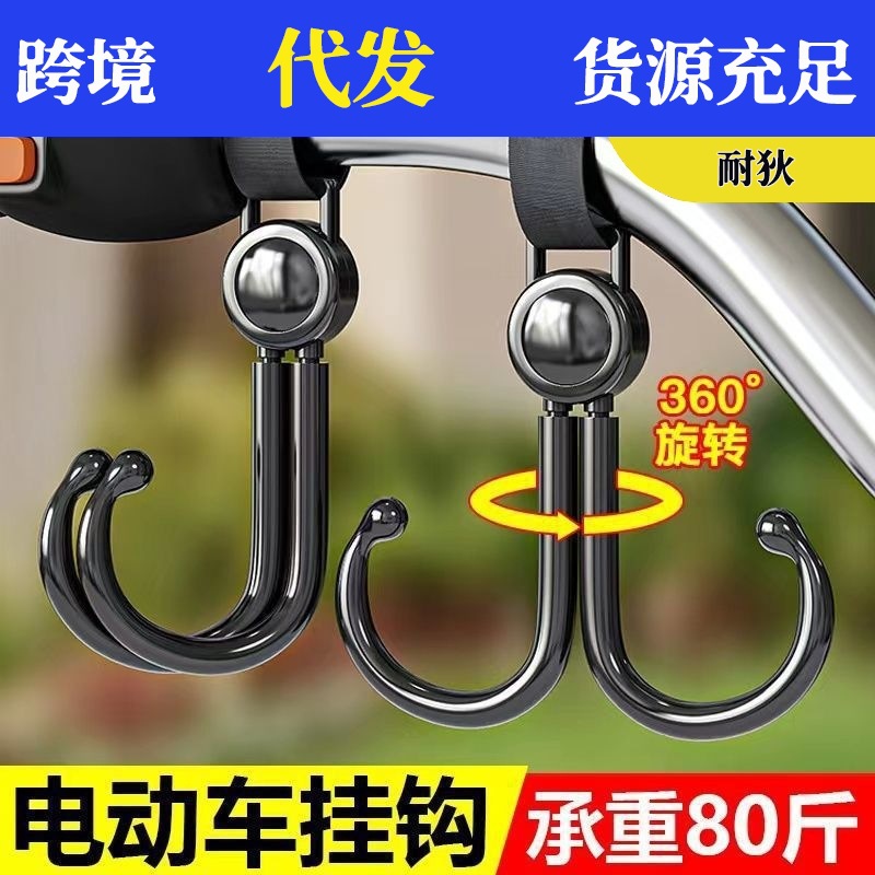 Neutral Electric Car Hook, Powerful Load-Bearing Hanging Artifact, Stroller Stroller Bag Hook, Kidsren's Car Universal Hook
