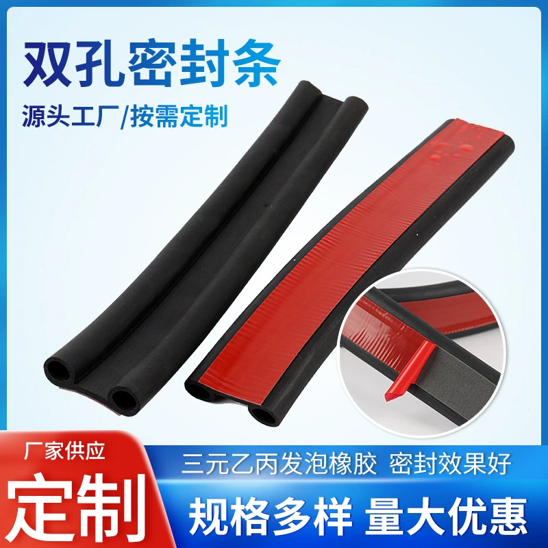 Уплотнительная лента с двойным отверстием, самоклеящаяся, Противоударная, звукоизоляция, устойчивая к высоким температурам, резиновая прокладка из EPDM, предотвращающая деформацию