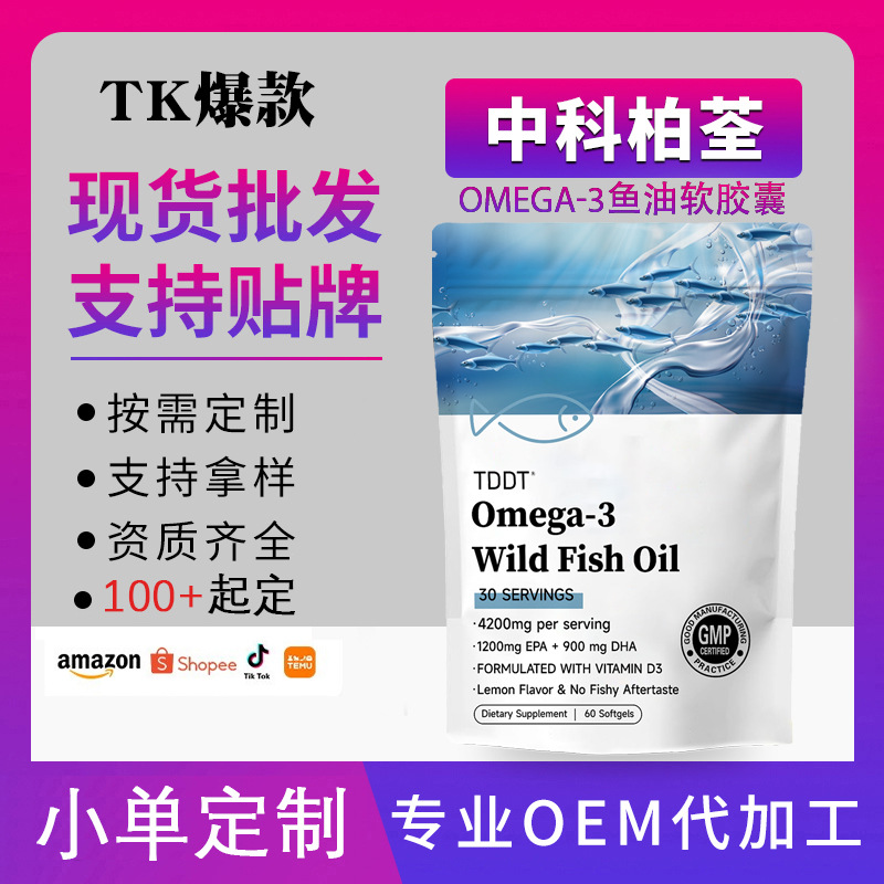 Cross-Border Tk Health Care Hot-Selling Product: High-Purity Deep-Sea Fish Oil, Omega 3 Fish Oil Soft Capsules, Available for Oem/Odm