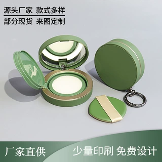 工厂直销现货12g气垫盒包材带钥匙扣气垫分装盒BB霜粉底液空盒子
