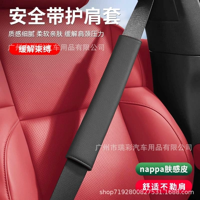 Seat belt shoulder pad | Pads, Anti-Wear, Anti-Strangle
