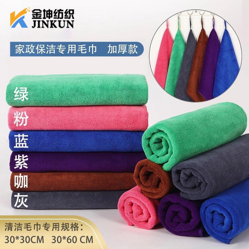Car Wash Towel 300g, Gas Station Gift, Household Cleaning Cloth, Absorbent Towel, Car Wiping Towel, Customizable with Logo