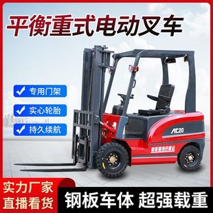 Electric Forklift New Energy 2 Tons Four-Wheel Ride-On Hydraulic Handling 1 Ton 3 Tons Warehouse Logistics Loading and Unloading Truck Manufacturer