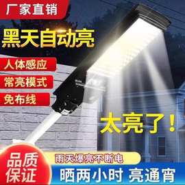 2023新款太阳能户外庭院灯家用室外人体感应农村院子照明led路灯