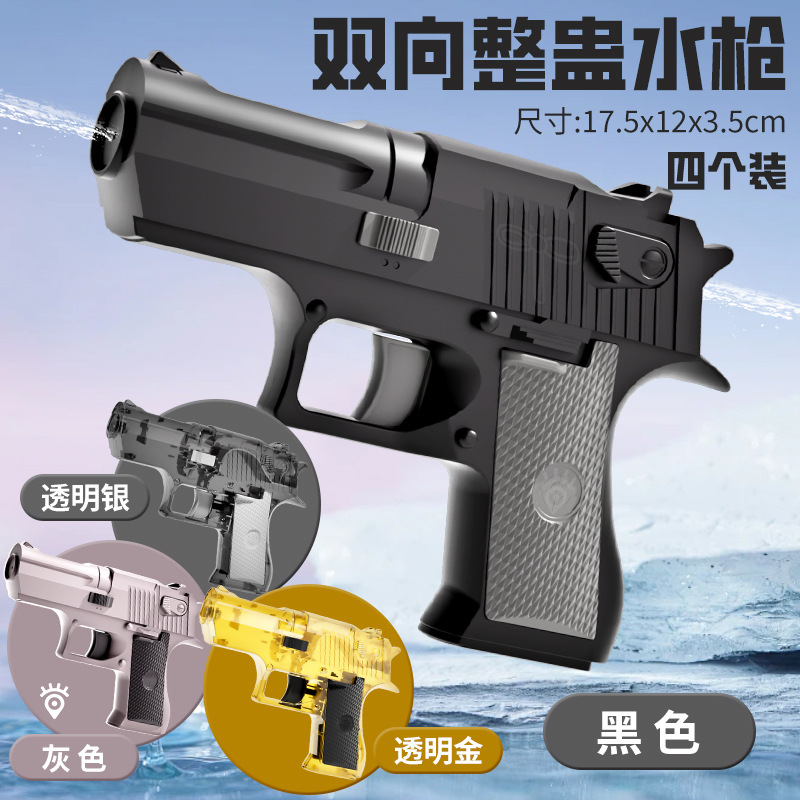 Nuevos niños de doble cara pistola de agua magia de dos vías rociador de agua de dos vías amigos engañosos juguetes pistola de agua image 15