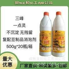 复配豆制品消泡剂三蜂食用一点灵冷热通用消泡剂
