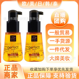 South Korea amore amore hair care essential oil repair perm dry anti-frizz soft curly hair care 80ml