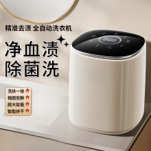 内衣洗衣机专用内裤袜子迷你全自动小型煮洗烘一体清洗机高温杀菌