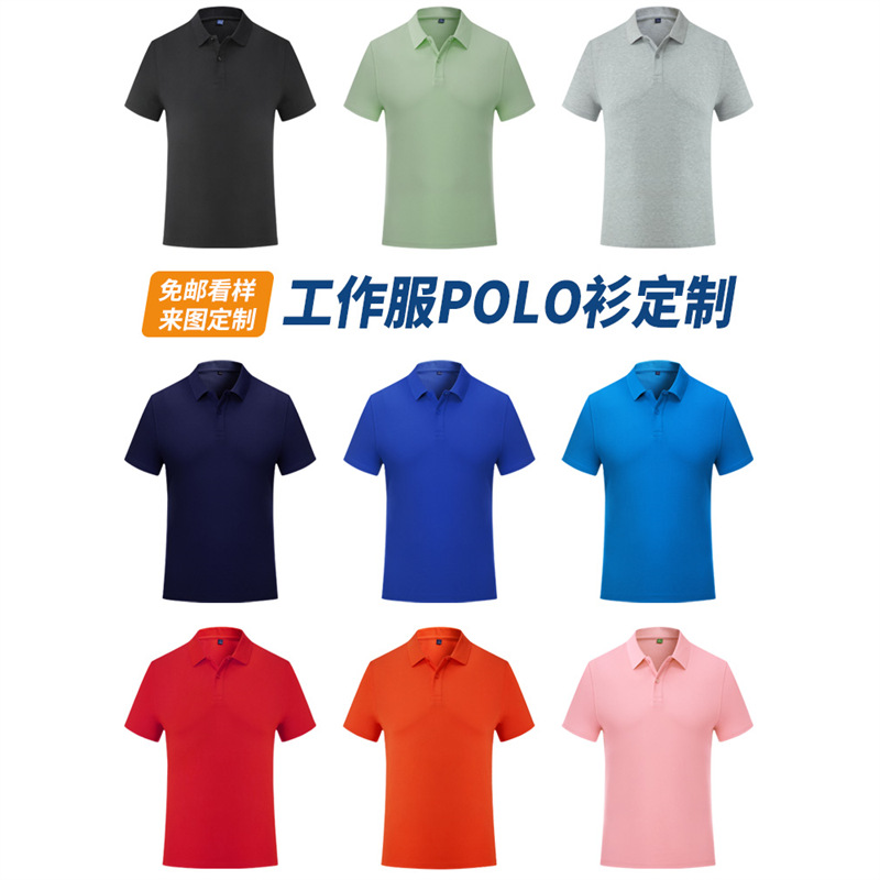 工作服polo衫短袖t恤文化衫夏季工衣工装团体服印字logo