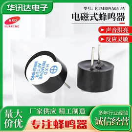 讯响器;扬声器;电声器件