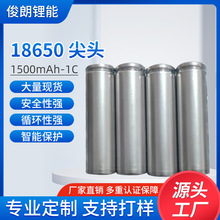 �F؛18650/1500mAh���^1C�늳�3.7V�W���C�o���I�P�ɳ���늳�