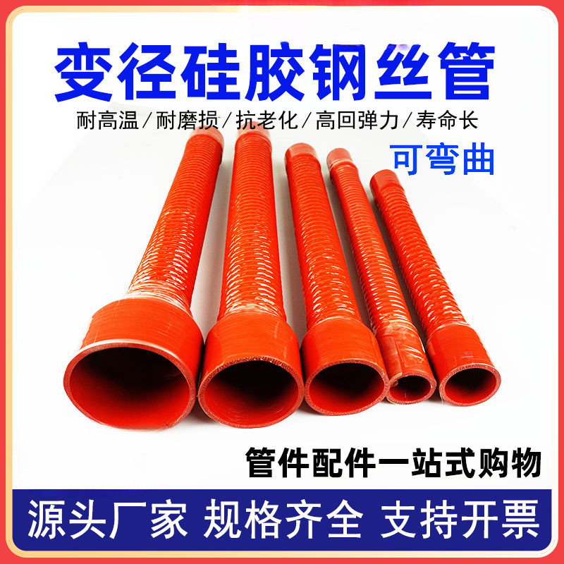 Diámetro reducido tubo de silicona corrugado cableado de abrazadera tubo de alambre de acero tubo universal dos extremos de la boca reducida tubo de entrada de aire de la tubería de agua del automóvil