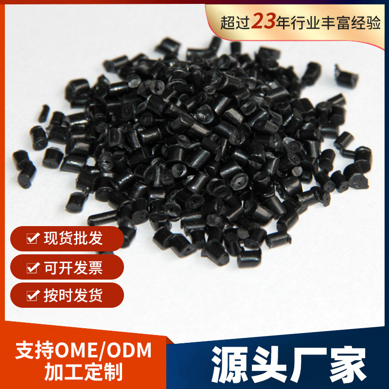 宁波厂家供应现货网丝尼龙PA6颗粒 注塑级韧性好黑色PA6网丝尼龙