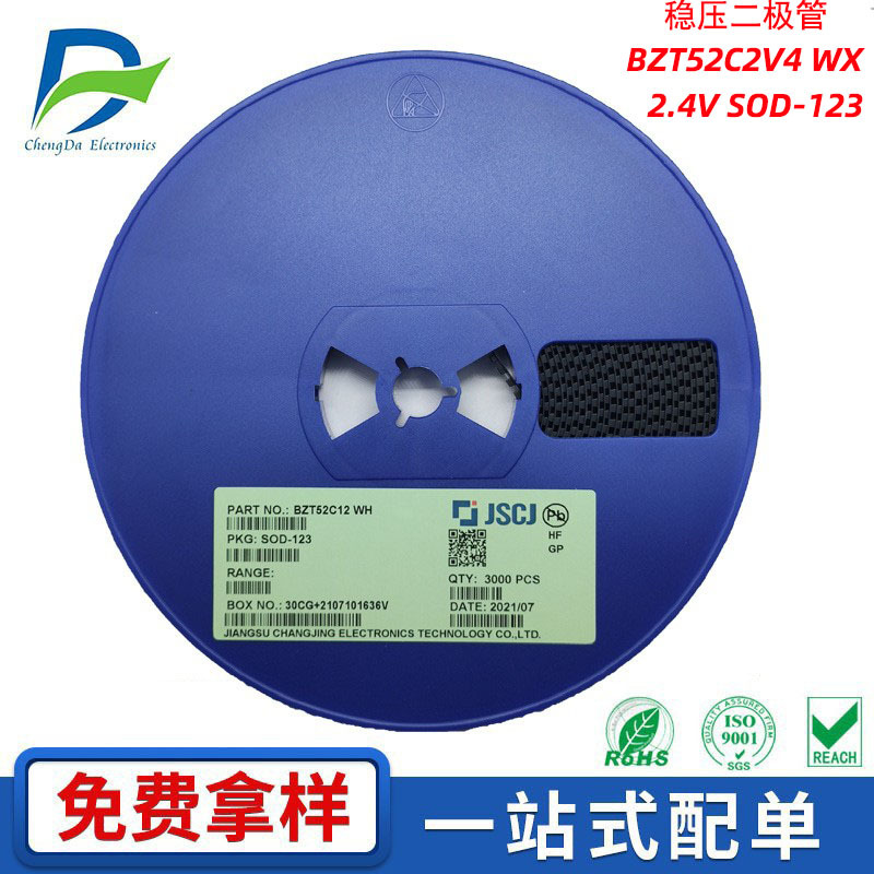 BZT52C2V4稳压二极管封装SOD-123丝印WX贴片0.5W原装现货供应2.4V