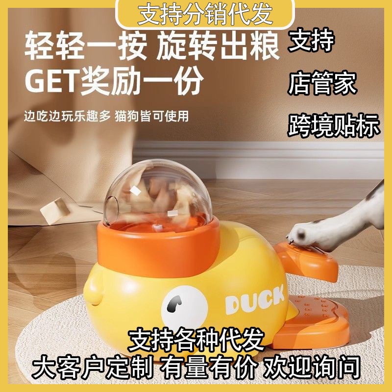 Nuevo pequeño amarillo mascota perro gato alimentador automático perro interactivo inteligente alimentador de perros gato juguete de alimentación