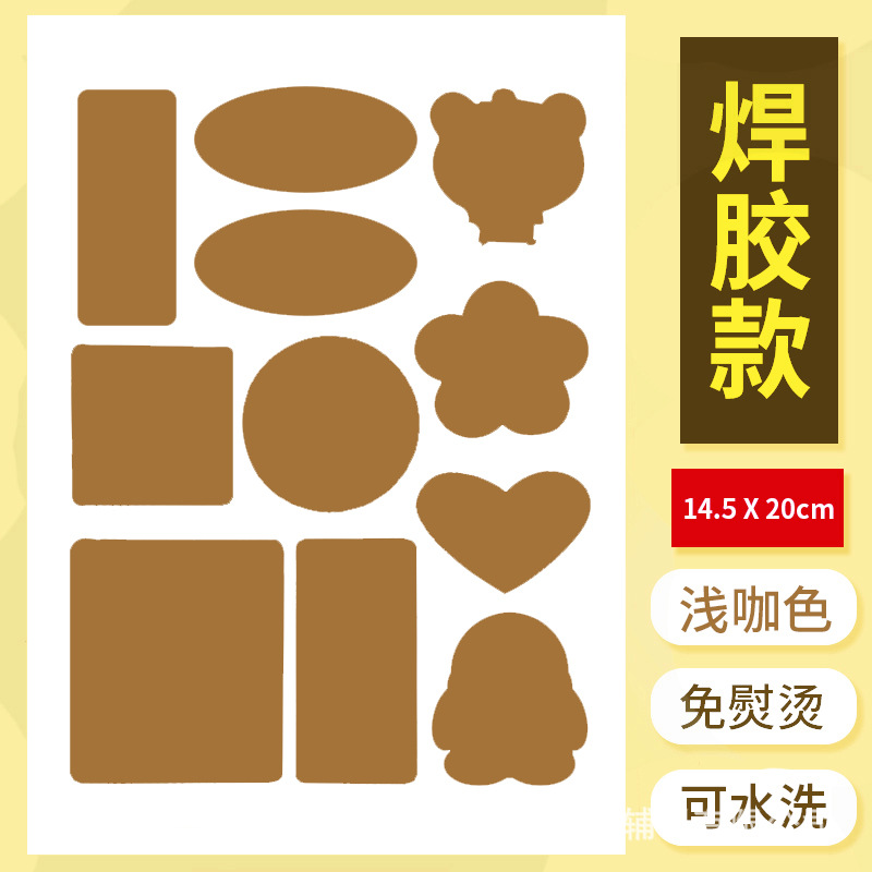 Welding glue light coffee B