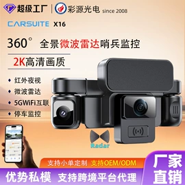 行车记录仪;数码摄像机;监控主机
