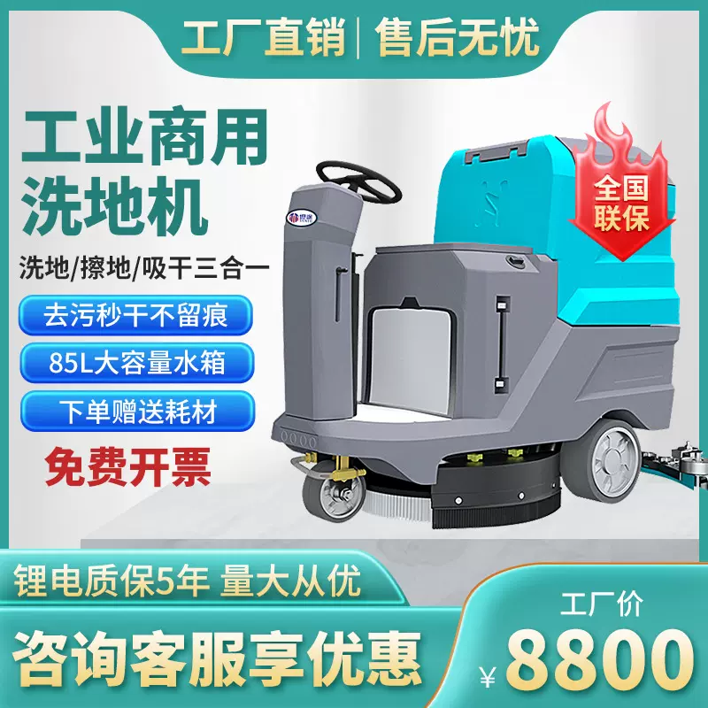 坦途驾驶式洗地机工业工厂车间商用拖地机车库学校医院电动扫地机