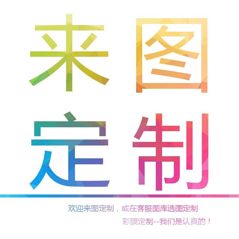 Applicable to HP war 66 6 generation stickers 5 generation shell film R7 pattern colorful pattern personalized stickers