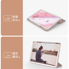 適用於華為平板保護套matepad11三折亞克力10.4寸透明硬殼Pro10.8